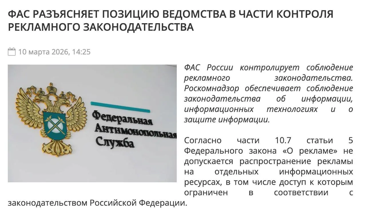 ФАС выпустил заявление о рекламе в Telegram, YouTube и WhatsApp*.
— Ведомство заявило, что согласно части 10 | Сетка — социальная сеть от hh.ru