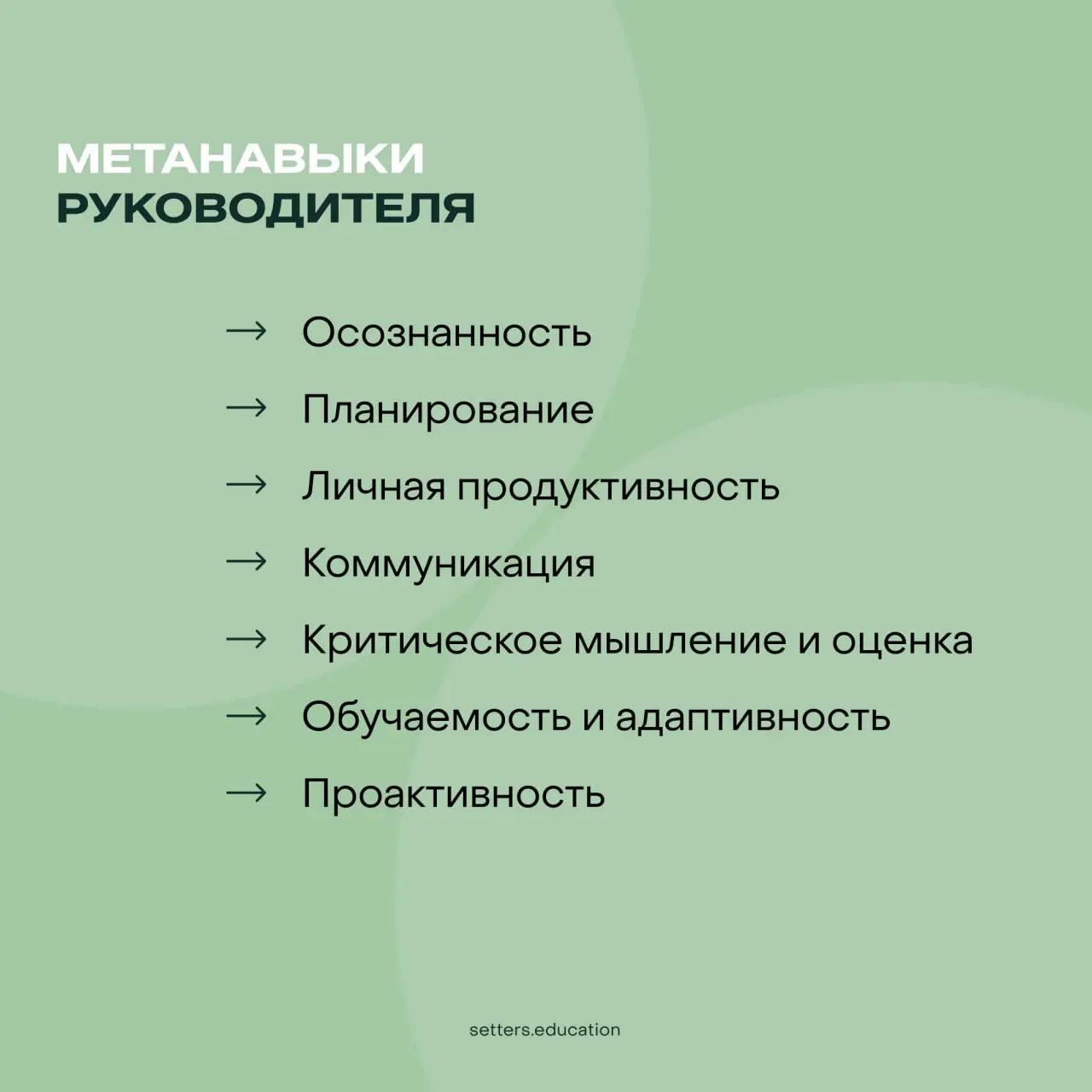 ✨ Что помогает руководителю оставаться эффективным?
Не только опыт управления, но и системное мышление. Умение видеть взаимосвязи и выстраивать процессы, которые будут работать вдолгую | Сетка — социальная сеть от hh.ru