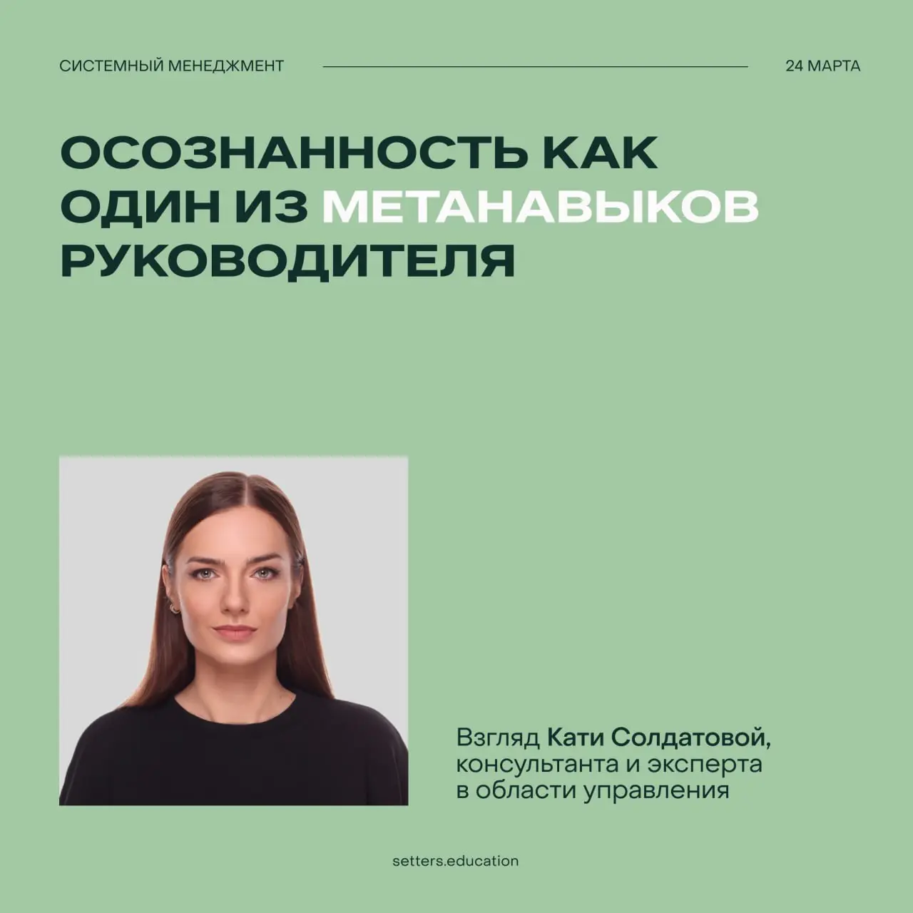✨ Что помогает руководителю оставаться эффективным?
Не только опыт управления, но и системное мышление. Умение видеть взаимосвязи и выстраивать процессы, которые будут работать вдолгую | Сетка — социальная сеть от hh.ru
