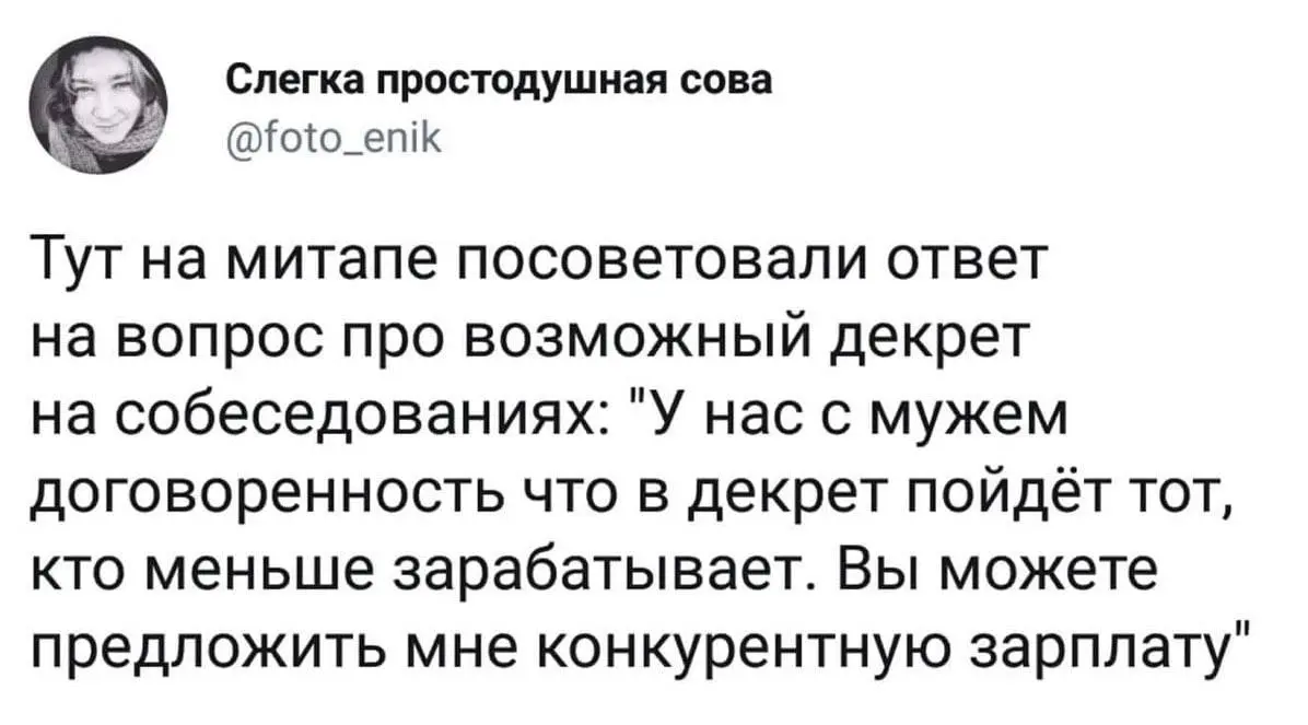 На случай важных переговоров | Сетка — социальная сеть от hh.ru
