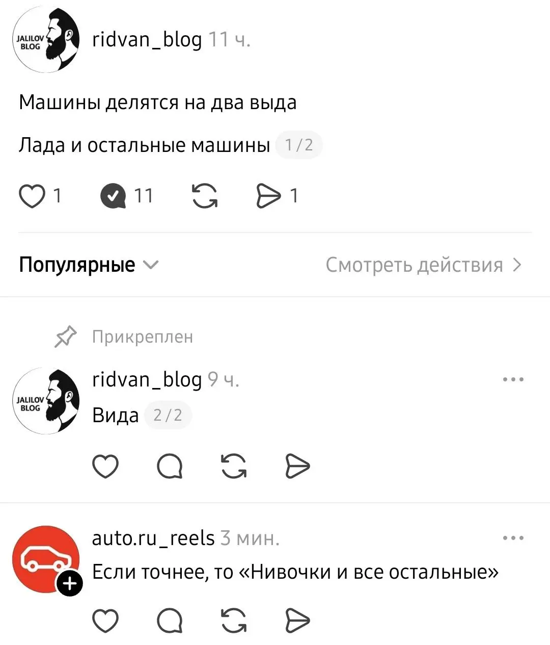 Маркетологи работают
Ошибку в тексте я исправил в комментариях)))) | Сетка — социальная сеть от hh.ru