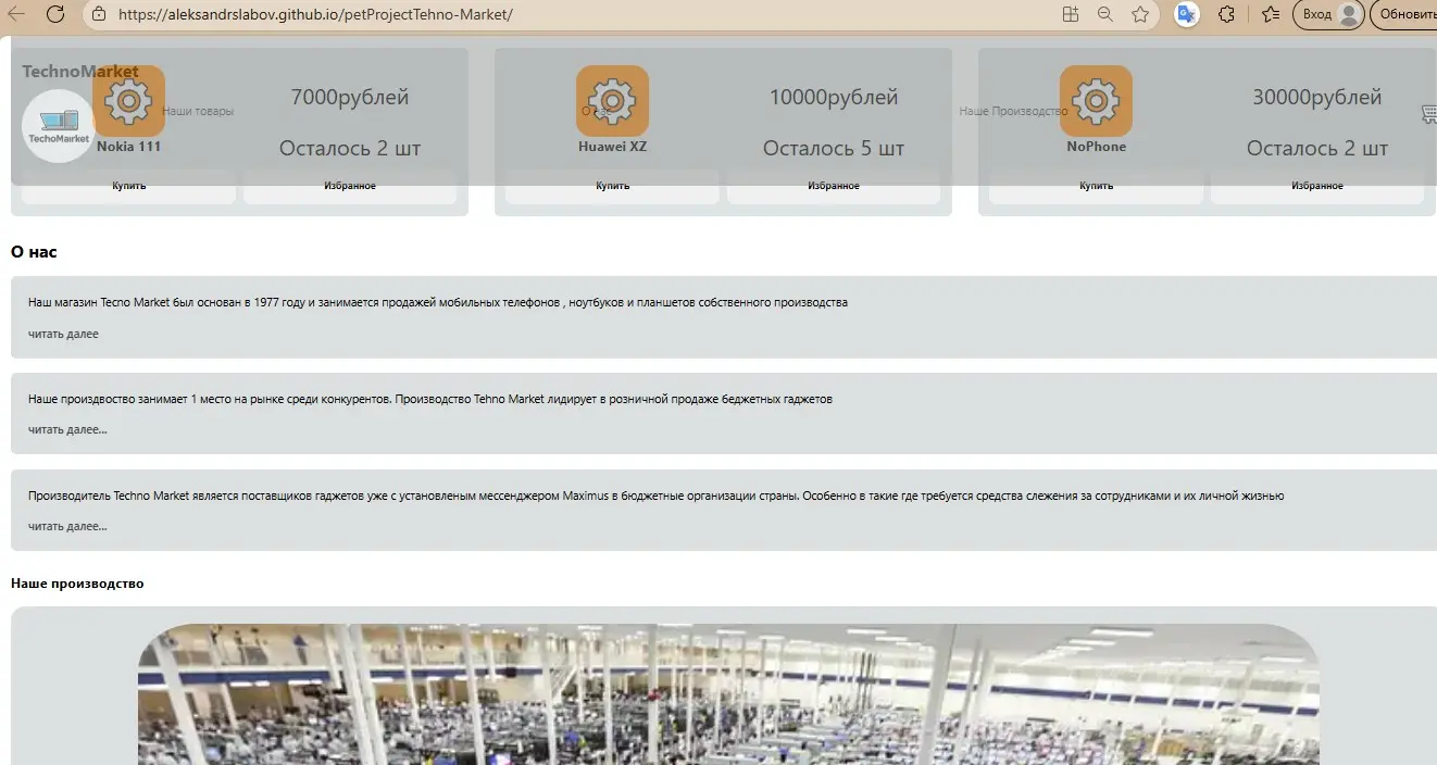Pet-Проект | Сетка — социальная сеть от hh.ru