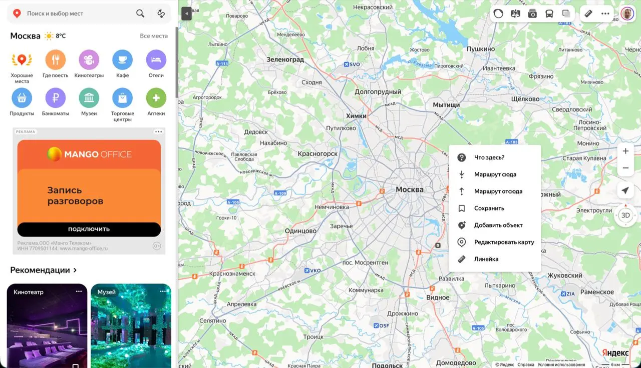 Недавно Яндекс Карты внедрили контекстное меню, которое вызывается правой кнопкой мыши по карте. Короче, сделал у себя такое же. Внутри — быстрые переходы по разделам и вызов поиска | Сетка — социальная сеть от hh.ru