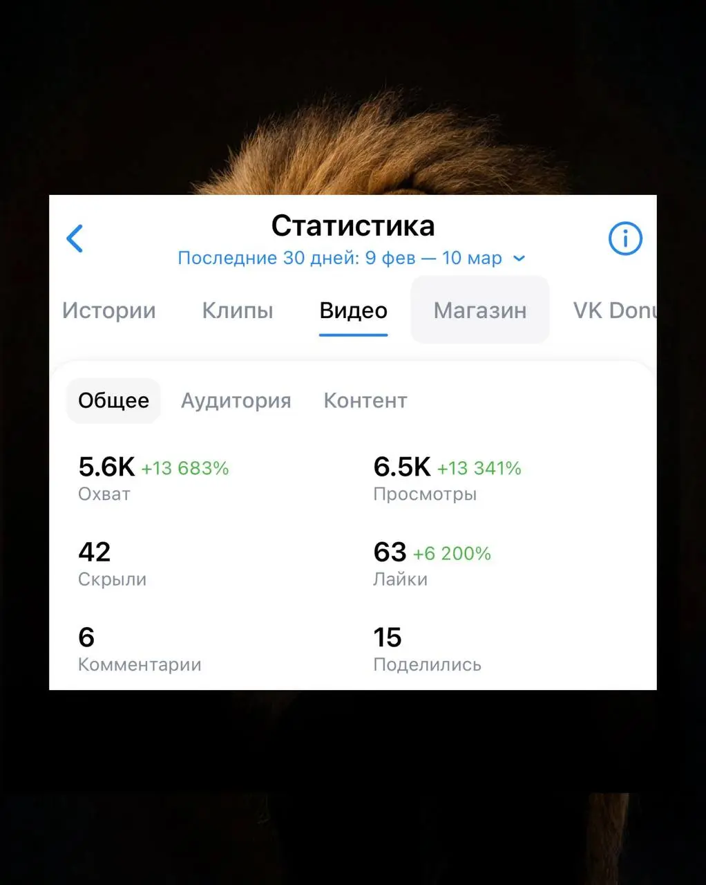 ЖДИТЕ ДАЛЬШЕ, а я полетела! За только сегодня + 1500 лайков и свыше 40к охватов! Это не случайность - это моя стратегия и настойчивость!
Как работают алгоритмы ВКонтакте?
За последние 30 дней (9 фев —... | Сетка — социальная сеть от hh.ru