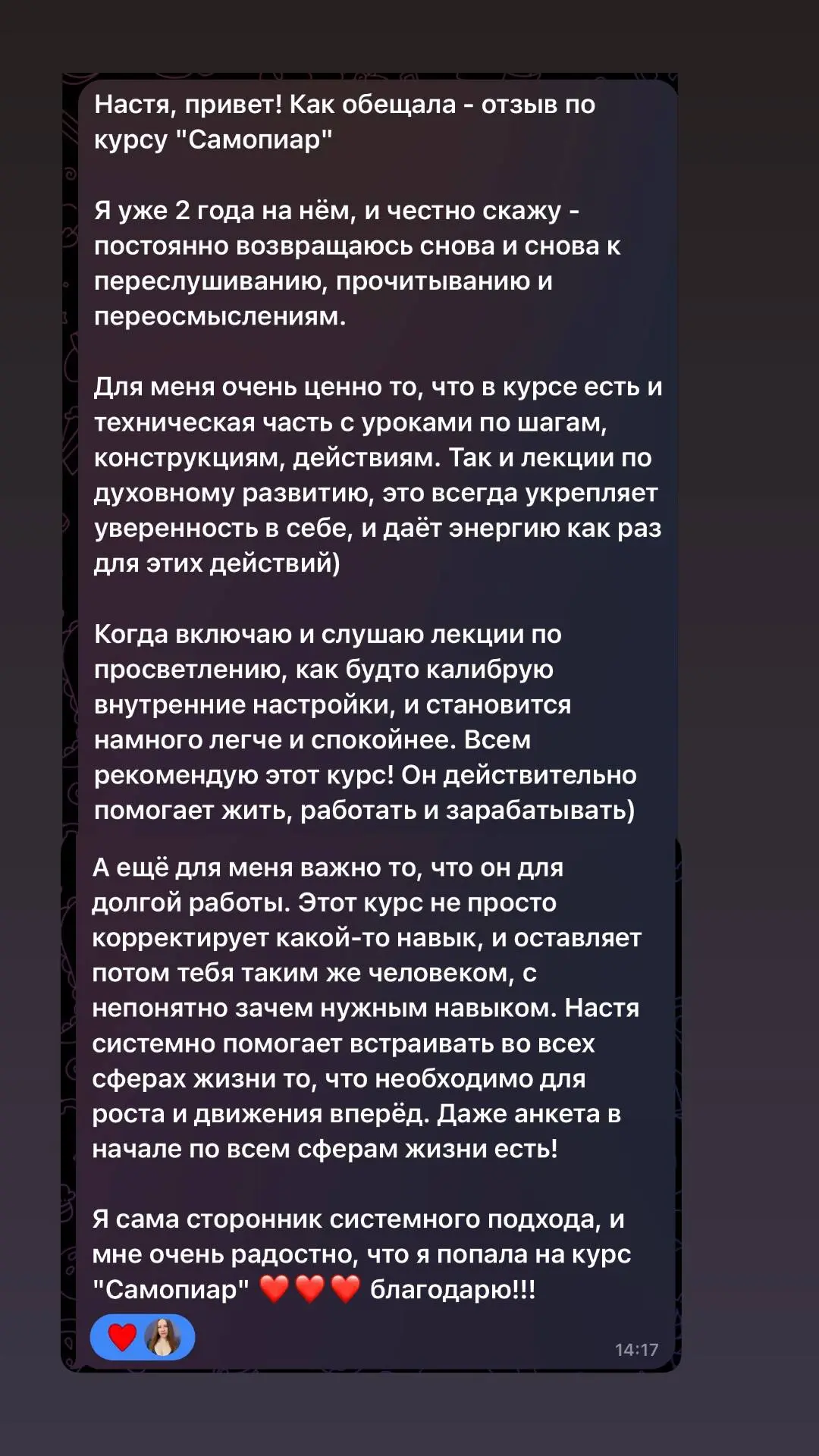 💙«САМОПИАР СИСТЕМНО МЕНЯЕТ ВСЕ СФЕРЫ ЖИЗНИ» - МНЕНИЕ УЧЕНИЦЫ.
Напомню, в моем курсе есть три самостоятельных блока «Состояние», «Контент», «Бизнес» | Сетка — социальная сеть от hh.ru