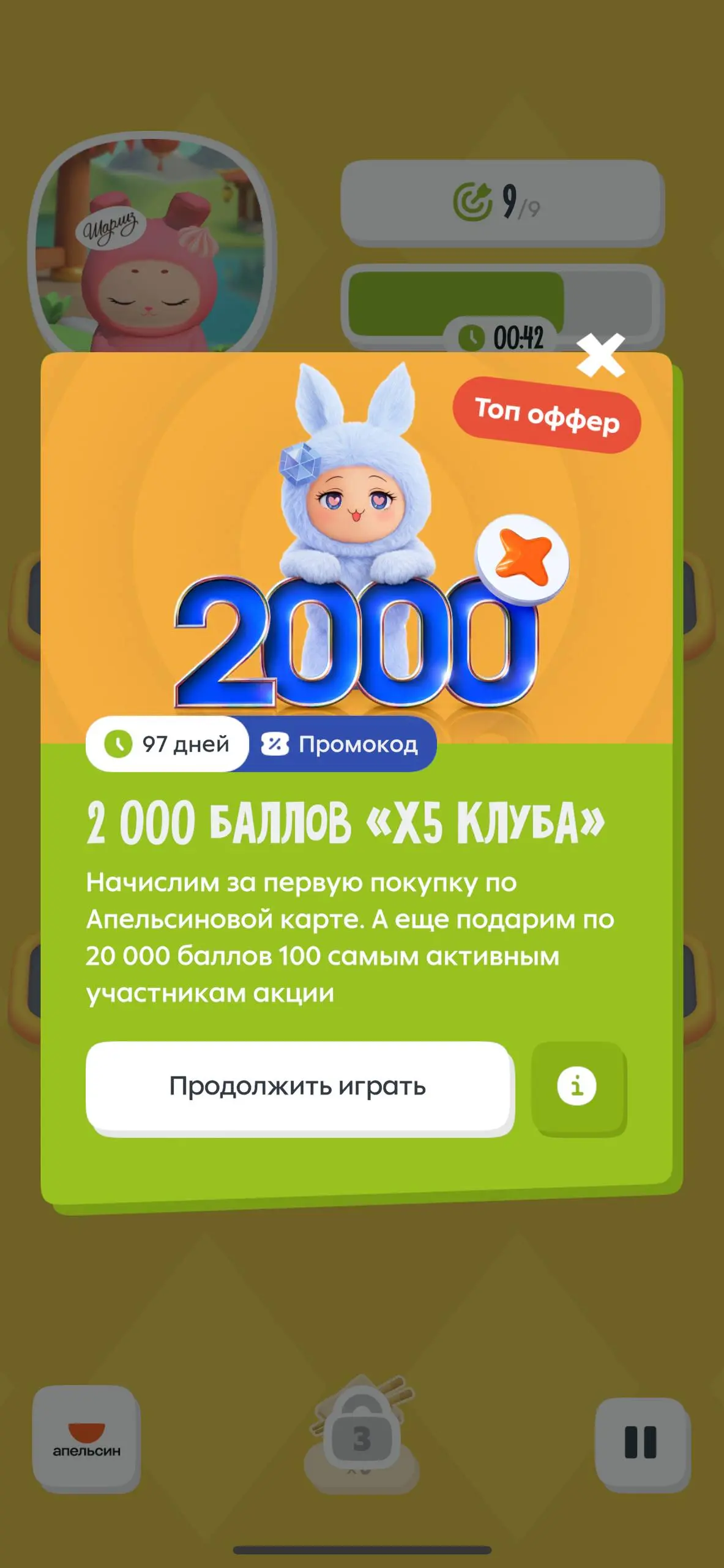 Когда летим в Гонконг? ✈️🏮
Друзья, надеюсь — скоро! Потому что новая игра от Пятёрочки Йокими даёт нам шанс выиграть путешествие orrrr 500 000 ₽ | Сетка — социальная сеть от hh.ru