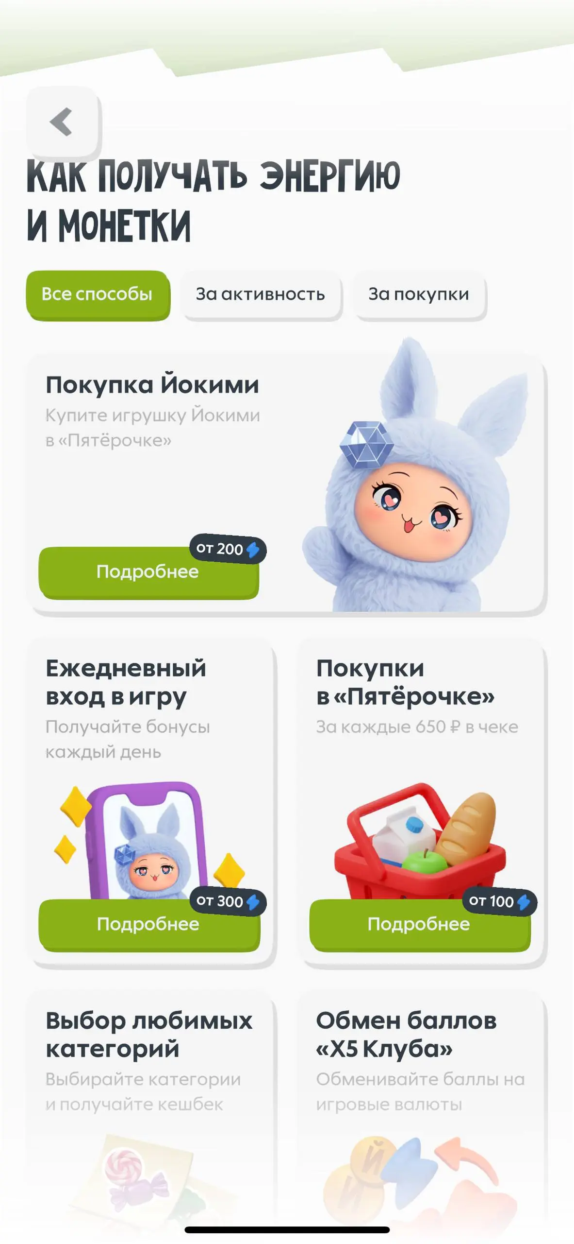 Когда летим в Гонконг? ✈️🏮
Друзья, надеюсь — скоро! Потому что новая игра от Пятёрочки Йокими даёт нам шанс выиграть путешествие orrrr 500 000 ₽ | Сетка — социальная сеть от hh.ru