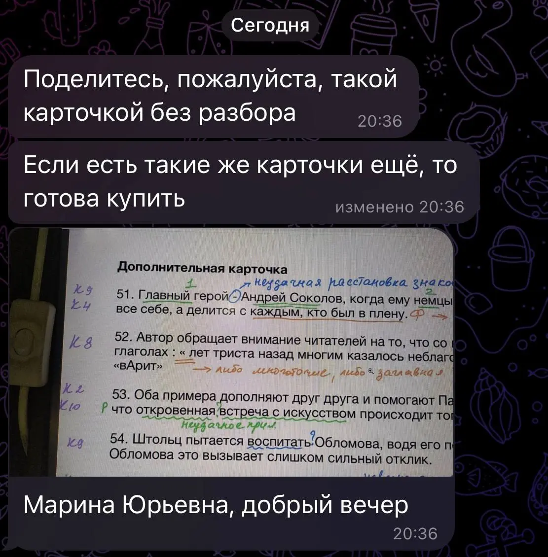 Хотела чуть позже выложить… Но если надо⬇️⬇️⬇️ | Сетка — социальная сеть от hh.ru