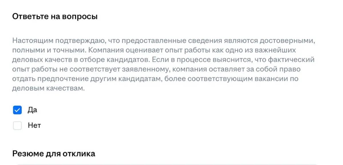 Компанию называть не стану, очень интересно, от чего они так отчаянно защищаются | Сетка — социальная сеть от hh.ru