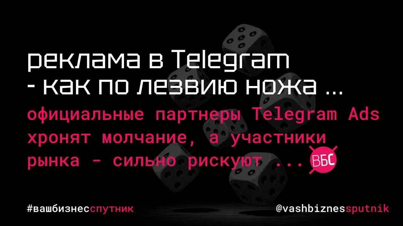 РЕКЛАМА В TELEGRAM 2026 — ПРОГУЛКИ ПО ЛЕЗВИЮ НОЖА .. | Сетка — социальная сеть от hh.ru