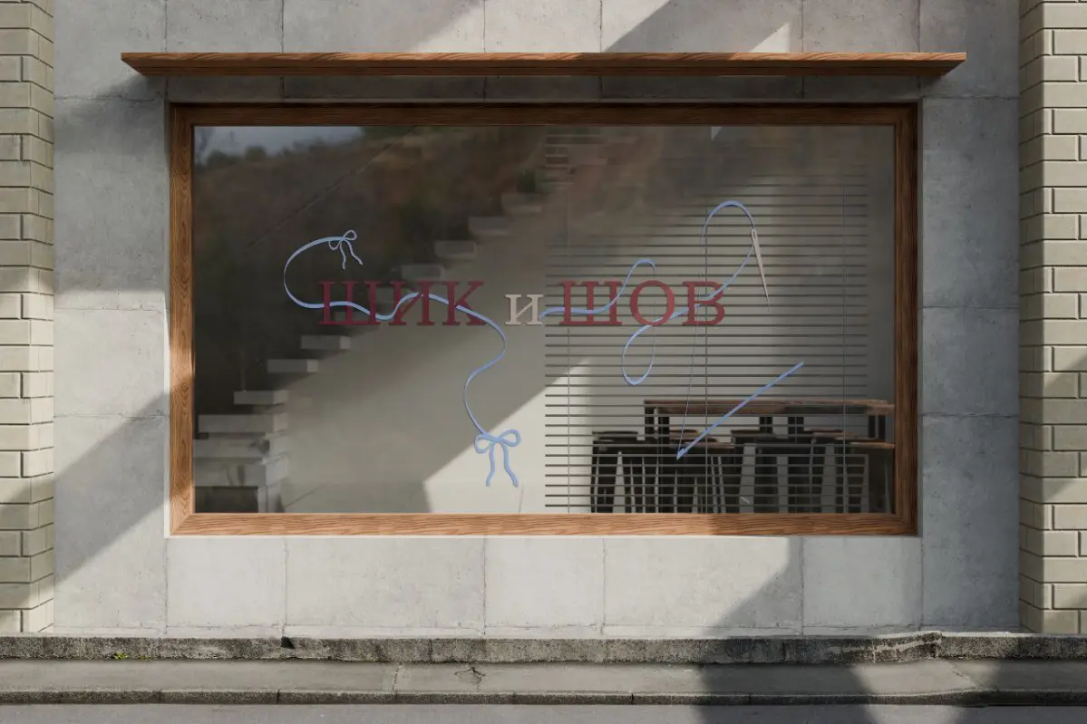 Логотип для швейного магазина. | Сетка — социальная сеть от hh.ru