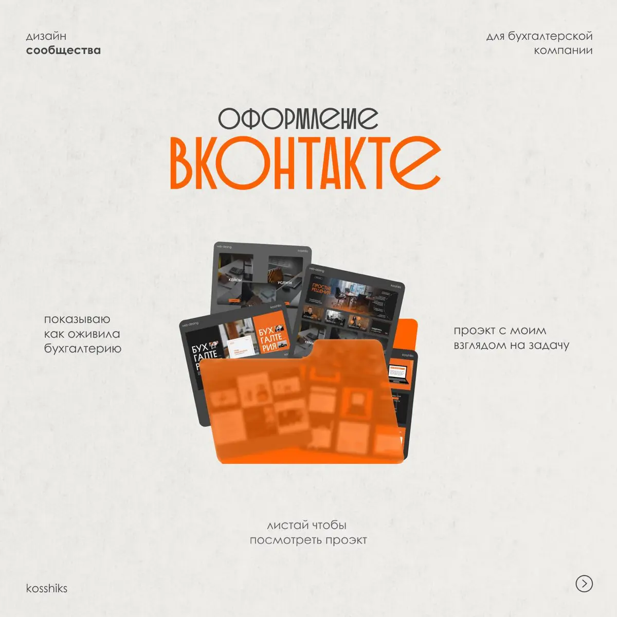 Новый проект | Сетка — социальная сеть от hh.ru