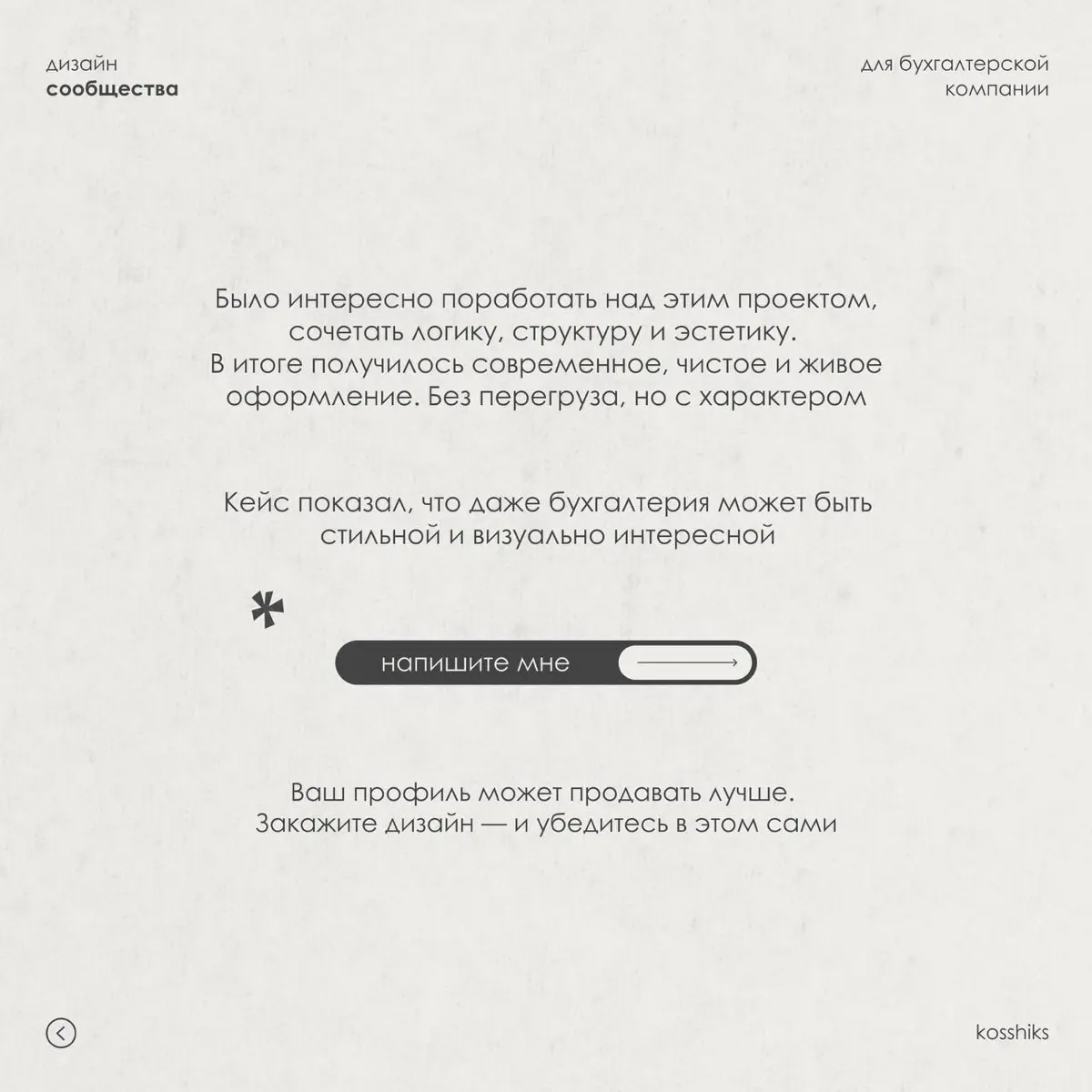 Новый проект | Сетка — социальная сеть от hh.ru