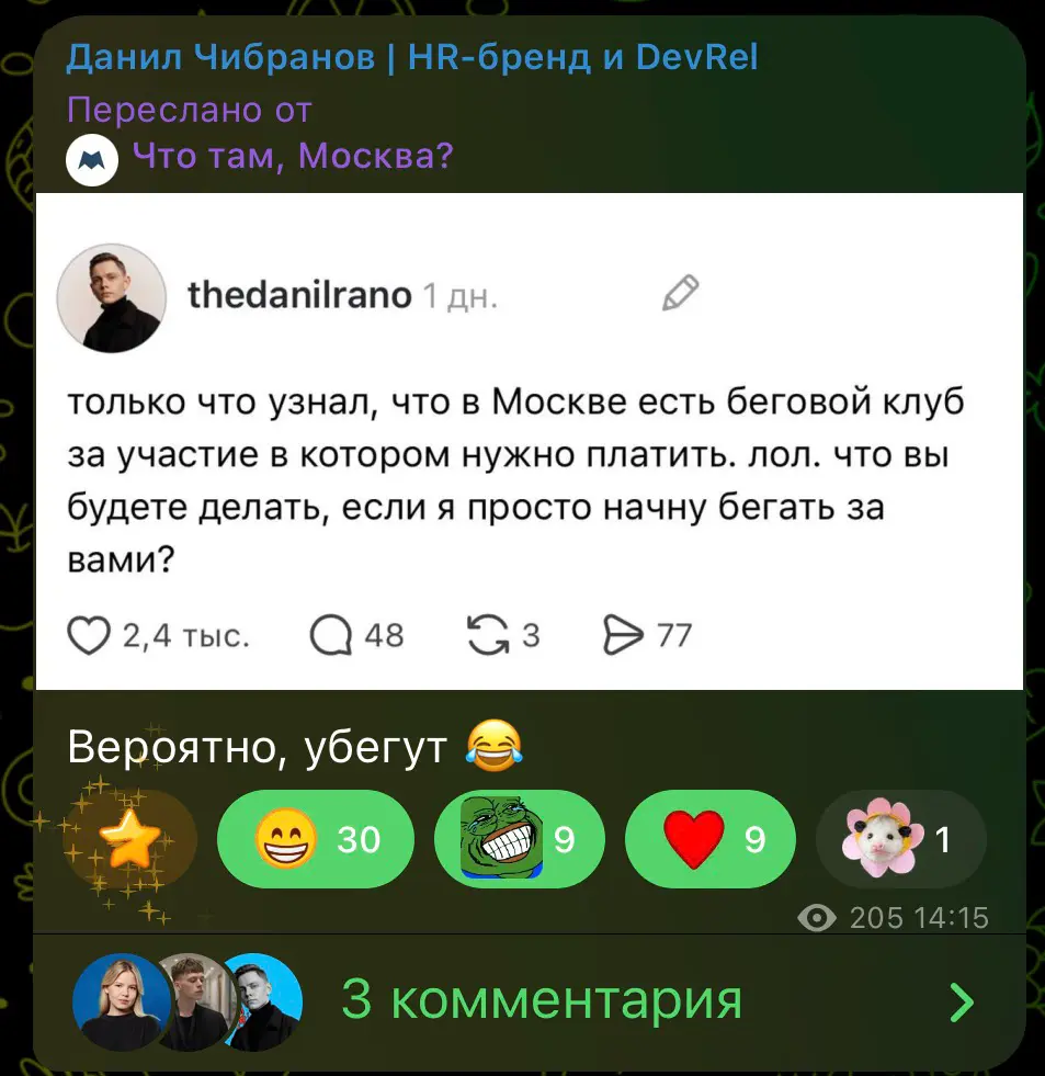 ахахахазахах, меня выложили московский паблос | Сетка — социальная сеть от hh.ru