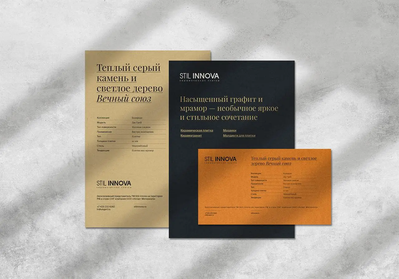 🖼 «Как мы создали европейский бренд для керамической плитки Stil Innova»
Stil Innova — испанская торговая марка дизайнерской керамической плитки и мозаики, представленная в шоу-румах Дальнего Востока ... | Сетка — социальная сеть от hh.ru