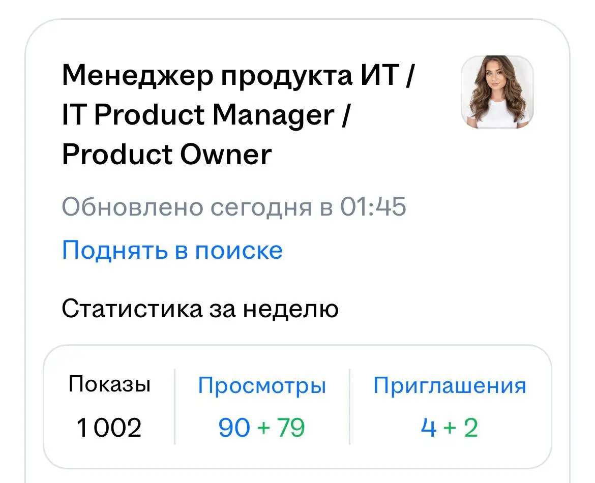 Доброе утро 🤩 | Сетка — социальная сеть от hh.ru
