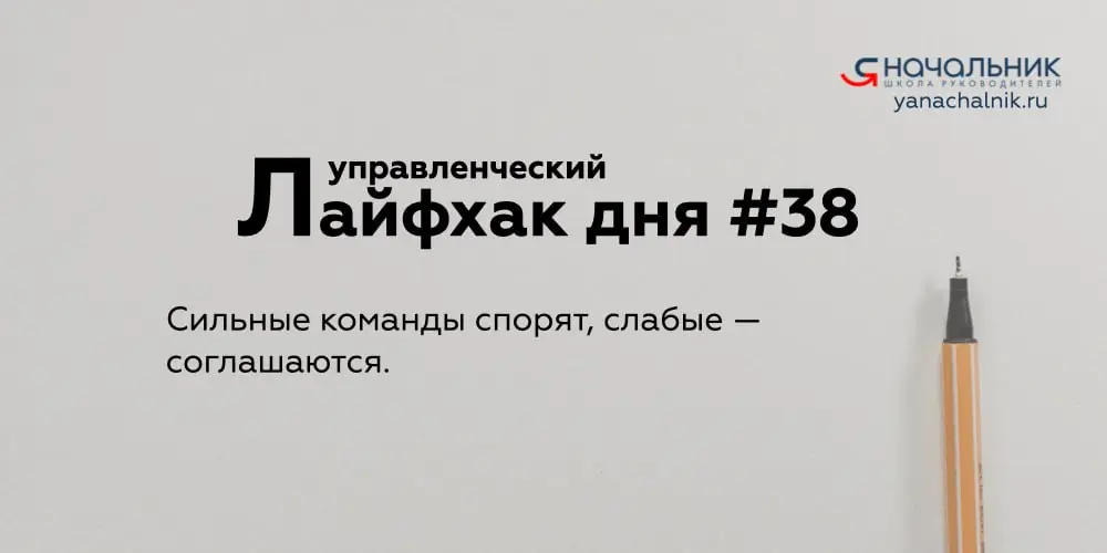 Управленческие лайфхаки каждый день
👌 Я Начальник. Журнал руководителя
В этом посте были ссылки, но мы их удалили по правилам Сетки | Сетка — социальная сеть от hh.ru