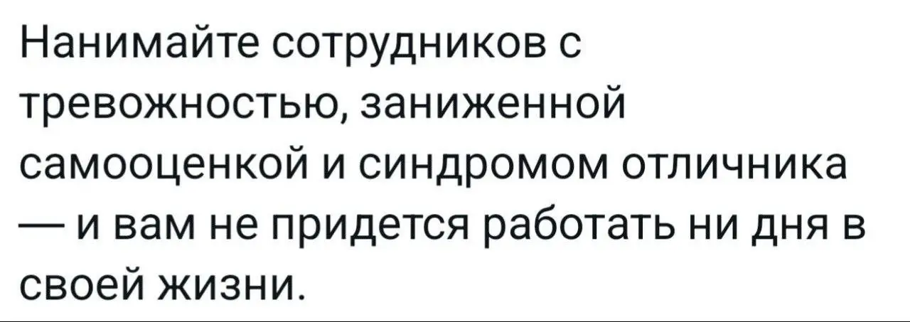 Если вы руководитель 😂
#Юмор@poldner | Сетка — социальная сеть от hh.ru