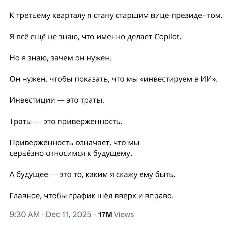 Сегодня - лонгрид в карточках про внедрение ИИ в одной отдельно взятой компании | Сетка — социальная сеть от hh.ru