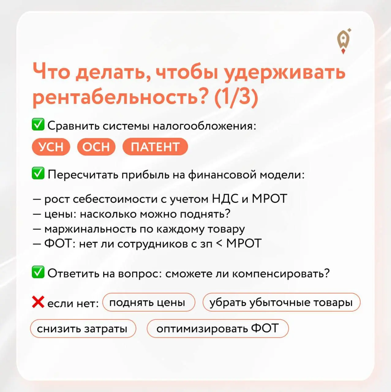 🚀Вебинар с «Моё дело. Финансы»: самое главное
💬На прошлой неделе провели вебинар с «Моё дело | Сетка — социальная сеть от hh.ru