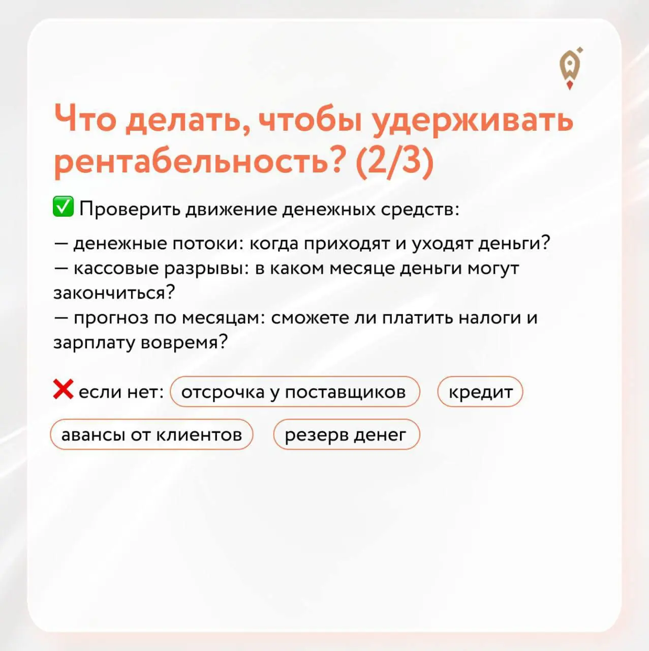 🚀Вебинар с «Моё дело. Финансы»: самое главное
💬На прошлой неделе провели вебинар с «Моё дело | Сетка — социальная сеть от hh.ru