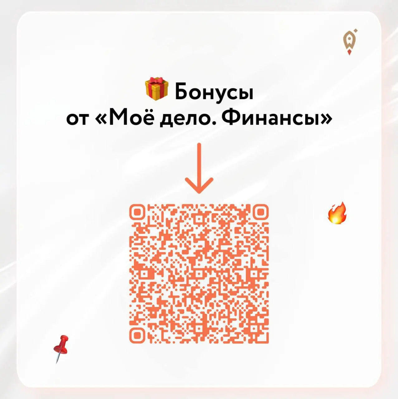 🚀Вебинар с «Моё дело. Финансы»: самое главное
💬На прошлой неделе провели вебинар с «Моё дело | Сетка — социальная сеть от hh.ru