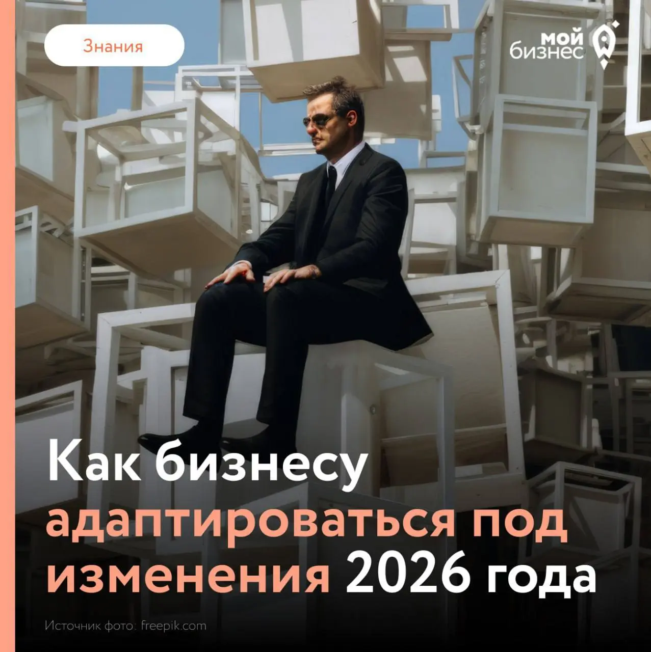 🚀Вебинар с «Моё дело. Финансы»: самое главное
💬На прошлой неделе провели вебинар с «Моё дело | Сетка — социальная сеть от hh.ru