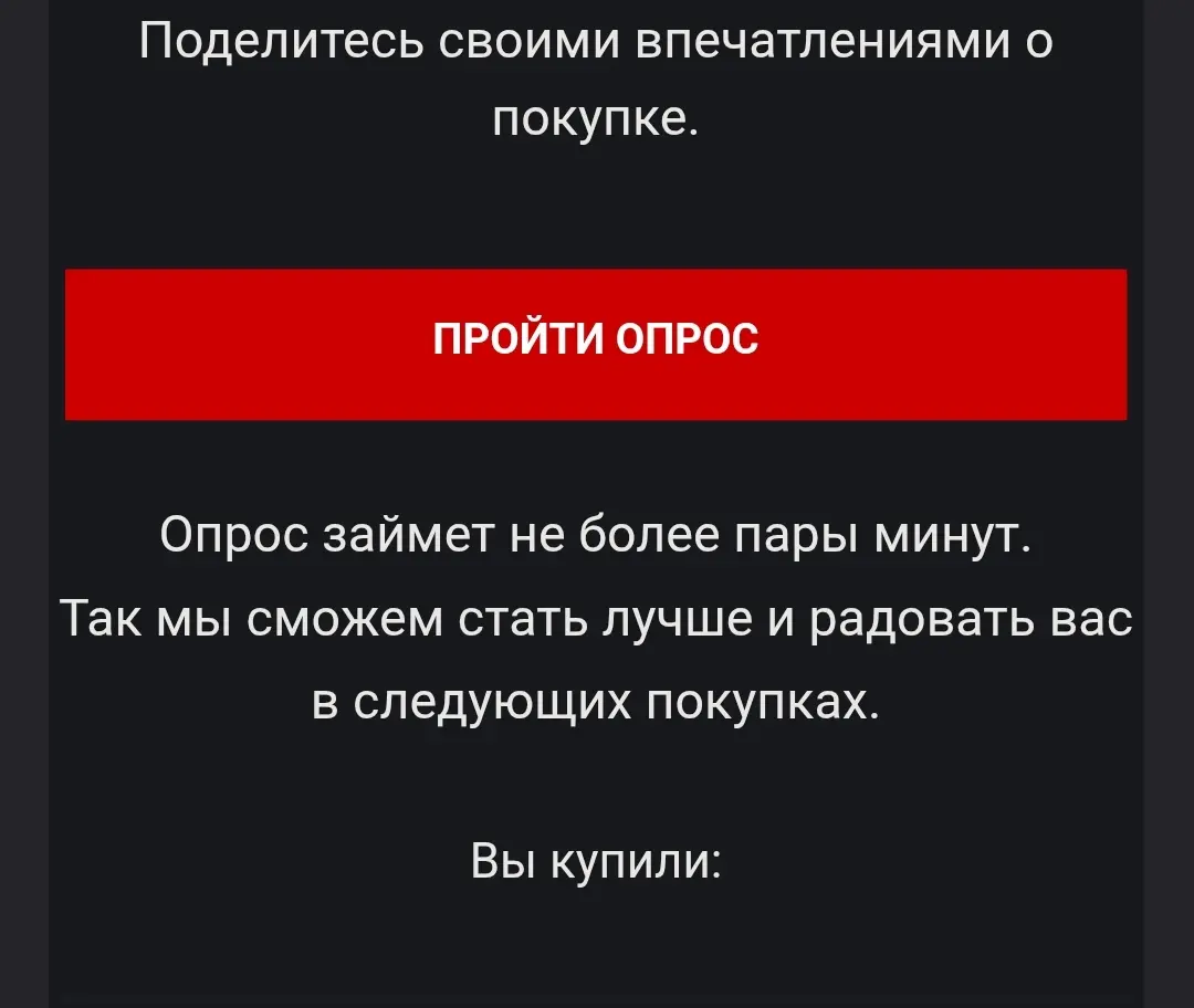 Перезаказ размера после отказа - оказывается не очевидно | Сетка — социальная сеть от hh.ru