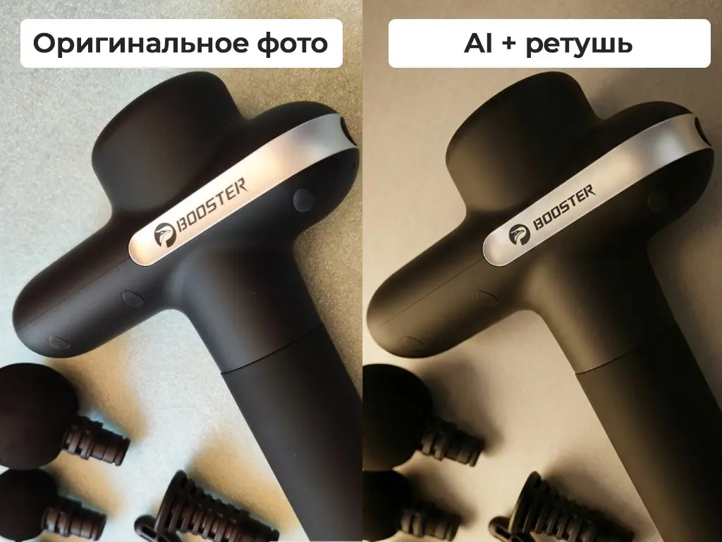 Как сделать проф. ИИ фотосессию для продукта за 10 минут? | Сетка — социальная сеть от hh.ru