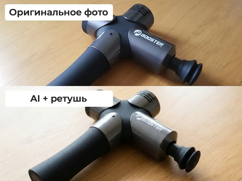 Как сделать проф. ИИ фотосессию для продукта за 10 минут? | Сетка — социальная сеть от hh.ru
