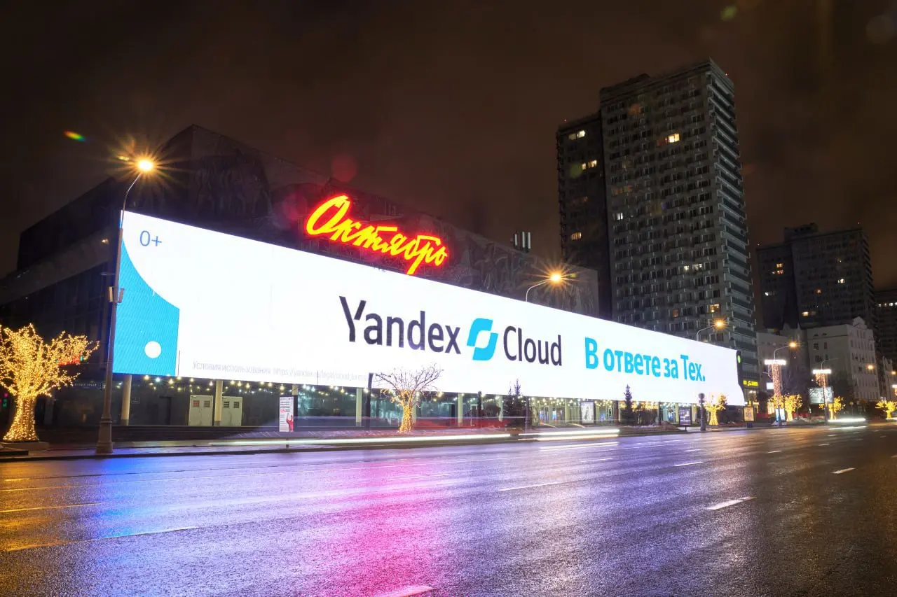 Yandex Cloud провёл редизайн, чтобы закрепить статус полноценной технологической платформы для enterprise | Сетка — социальная сеть от hh.ru