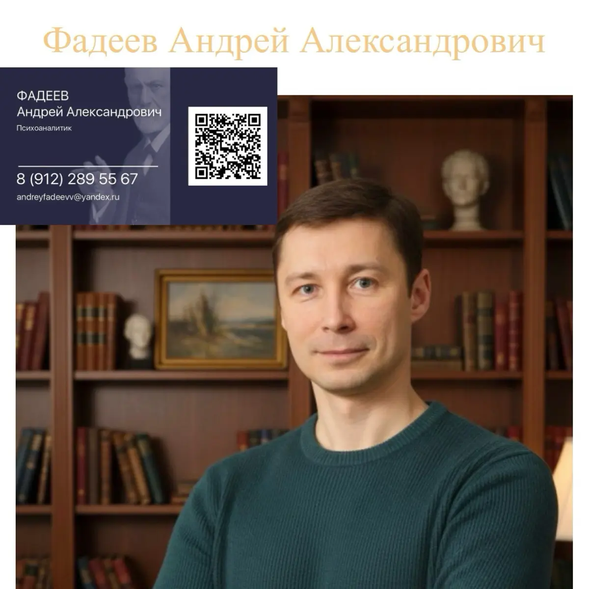 Поле психологиИ