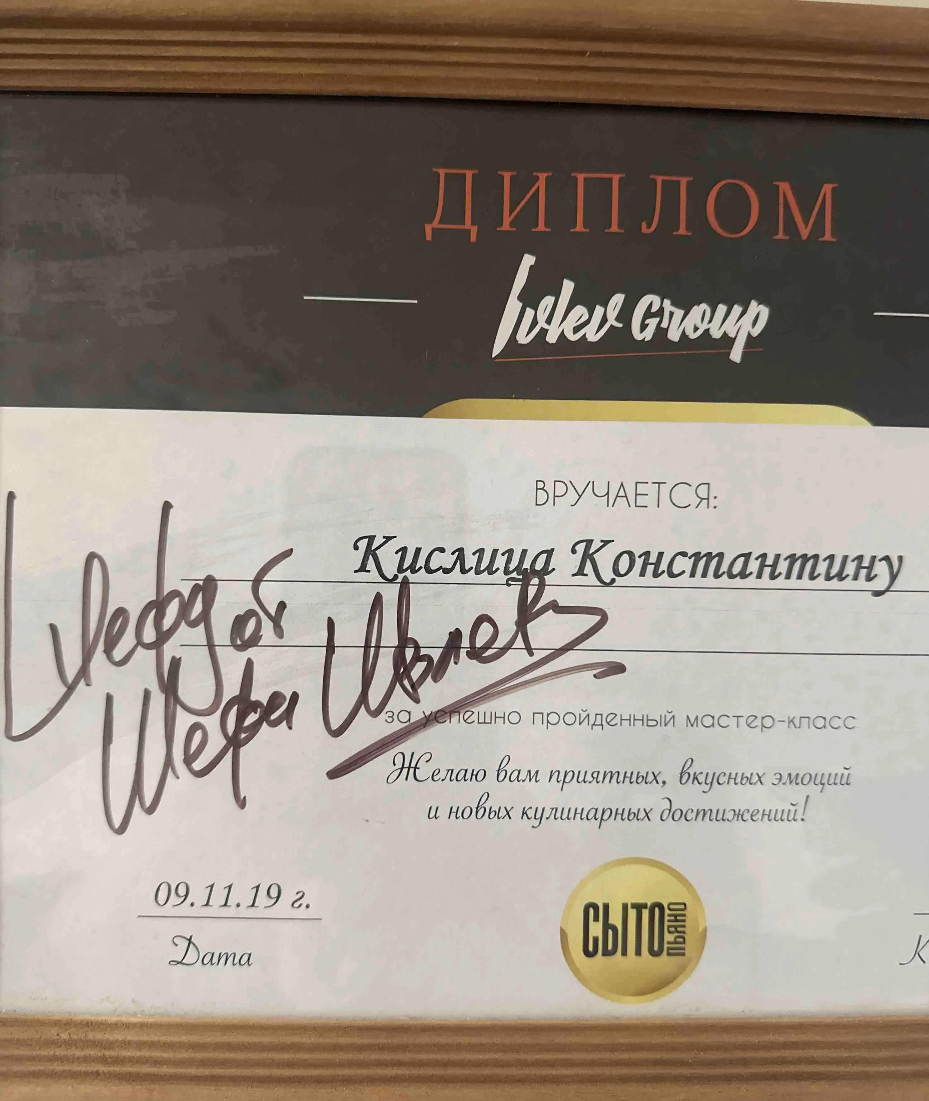 Константин Кислица