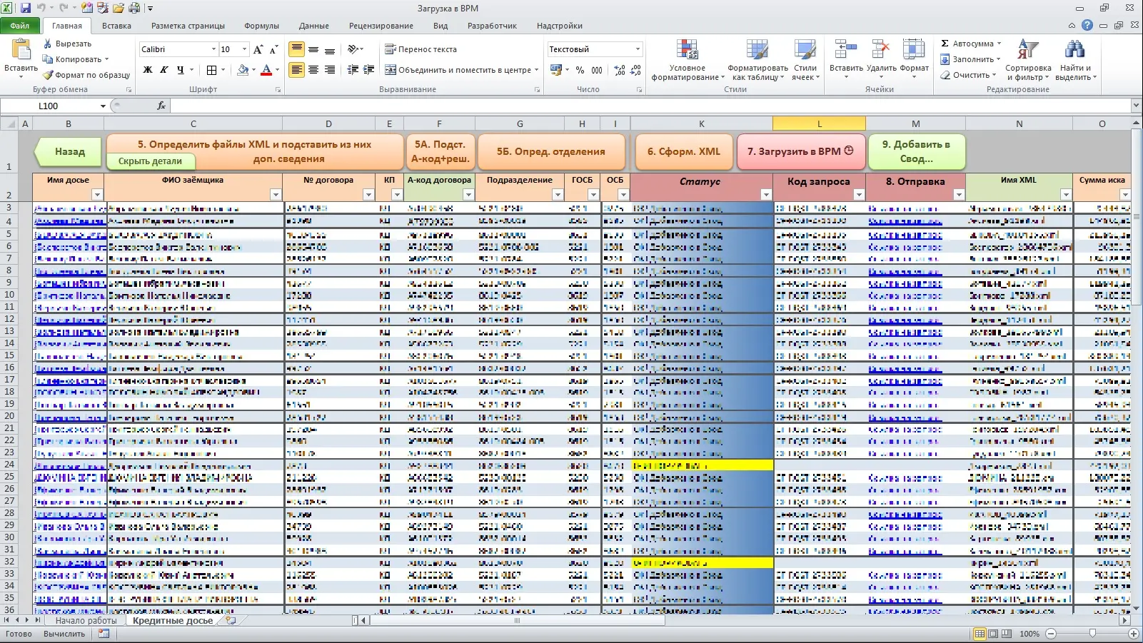 Александр Толокольников