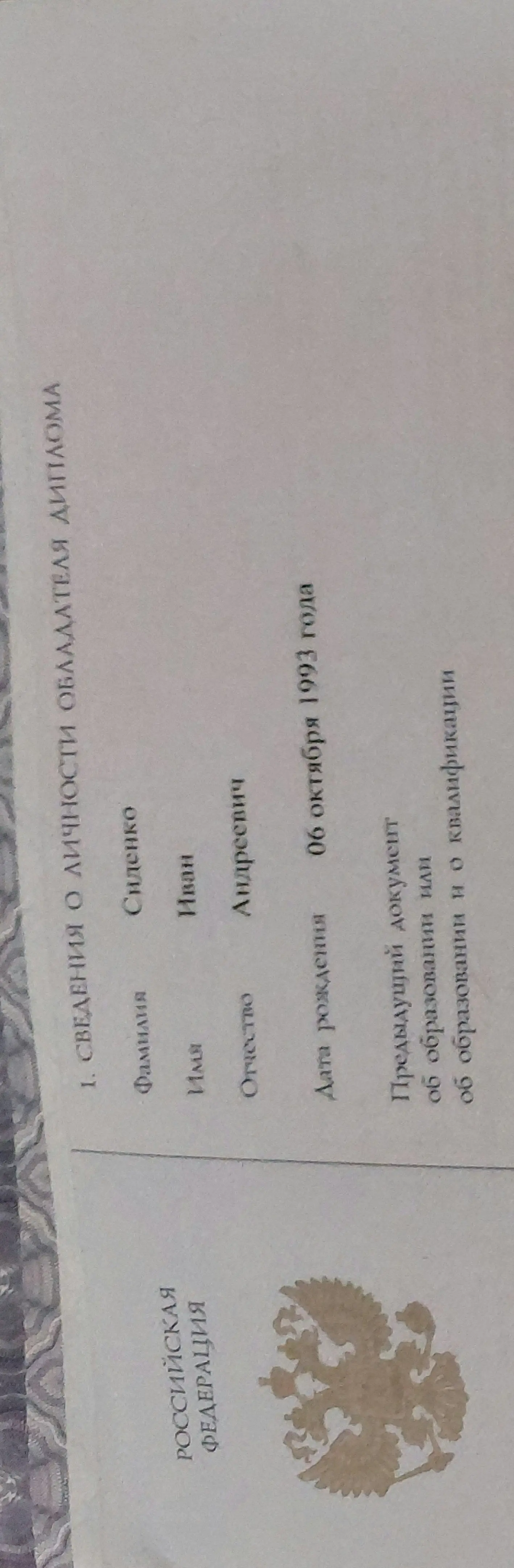 Иван Сиденко | Сетка — социальная сеть от hh.ru