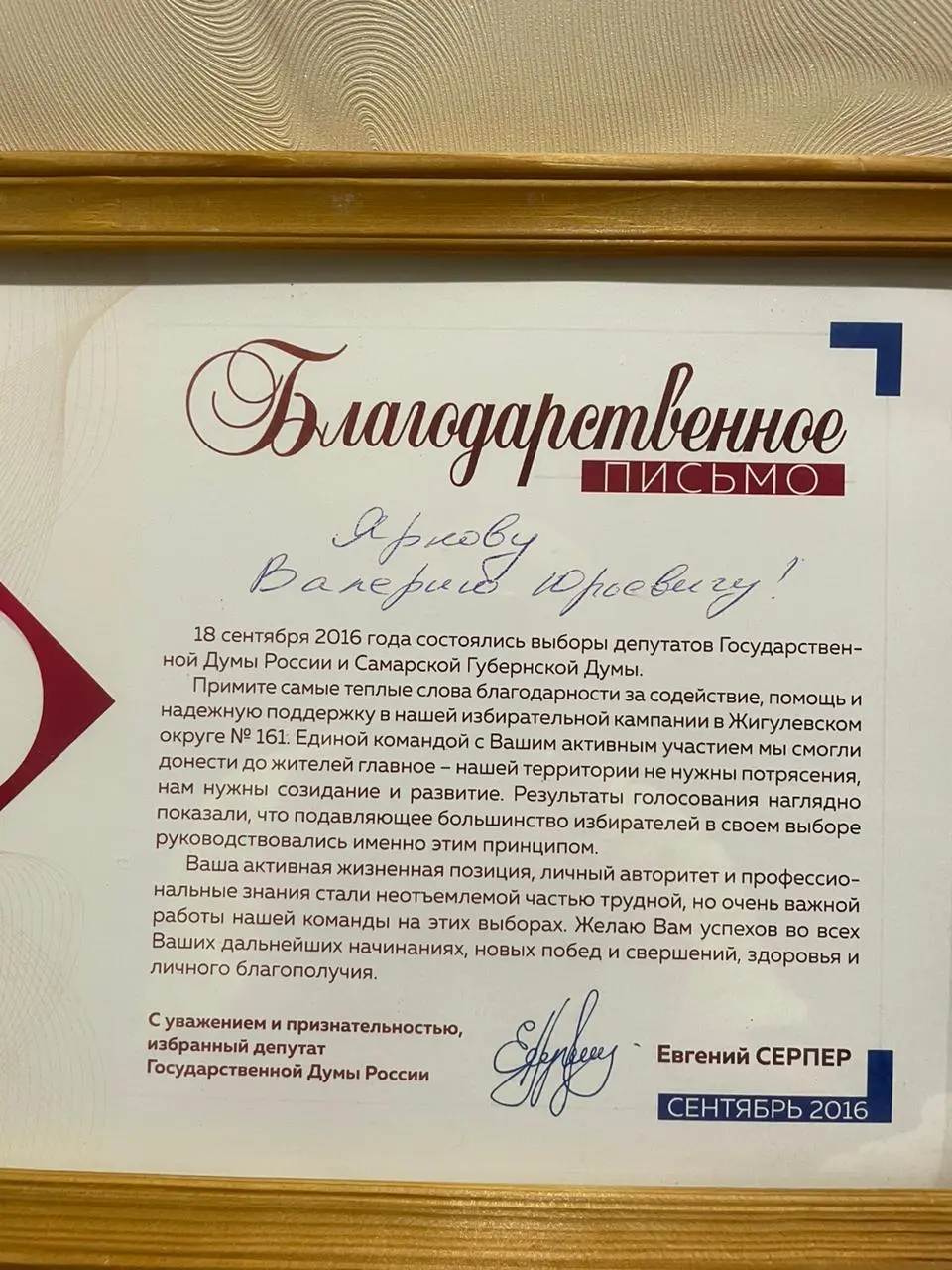 Валерий Ярков