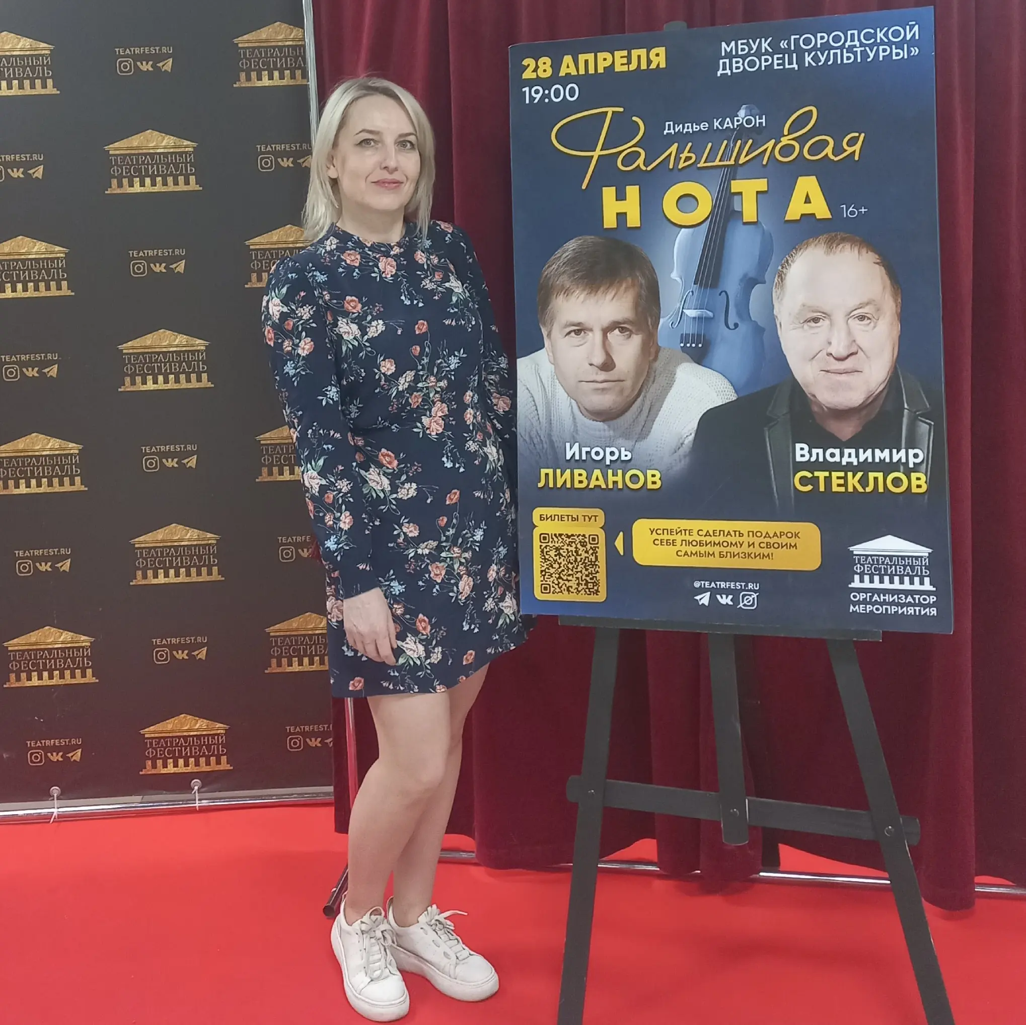 Olga Petuhova