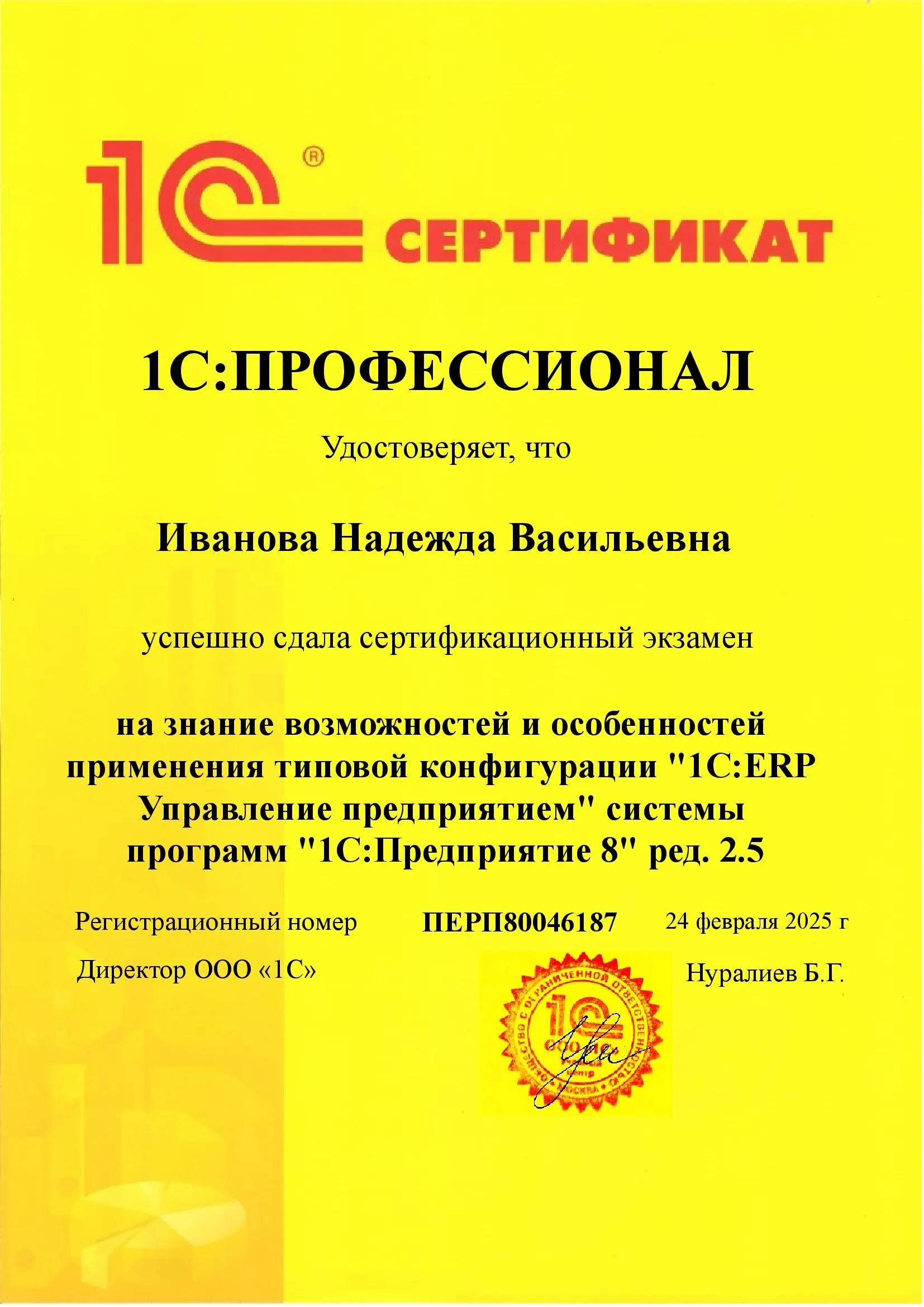 Network member avatar