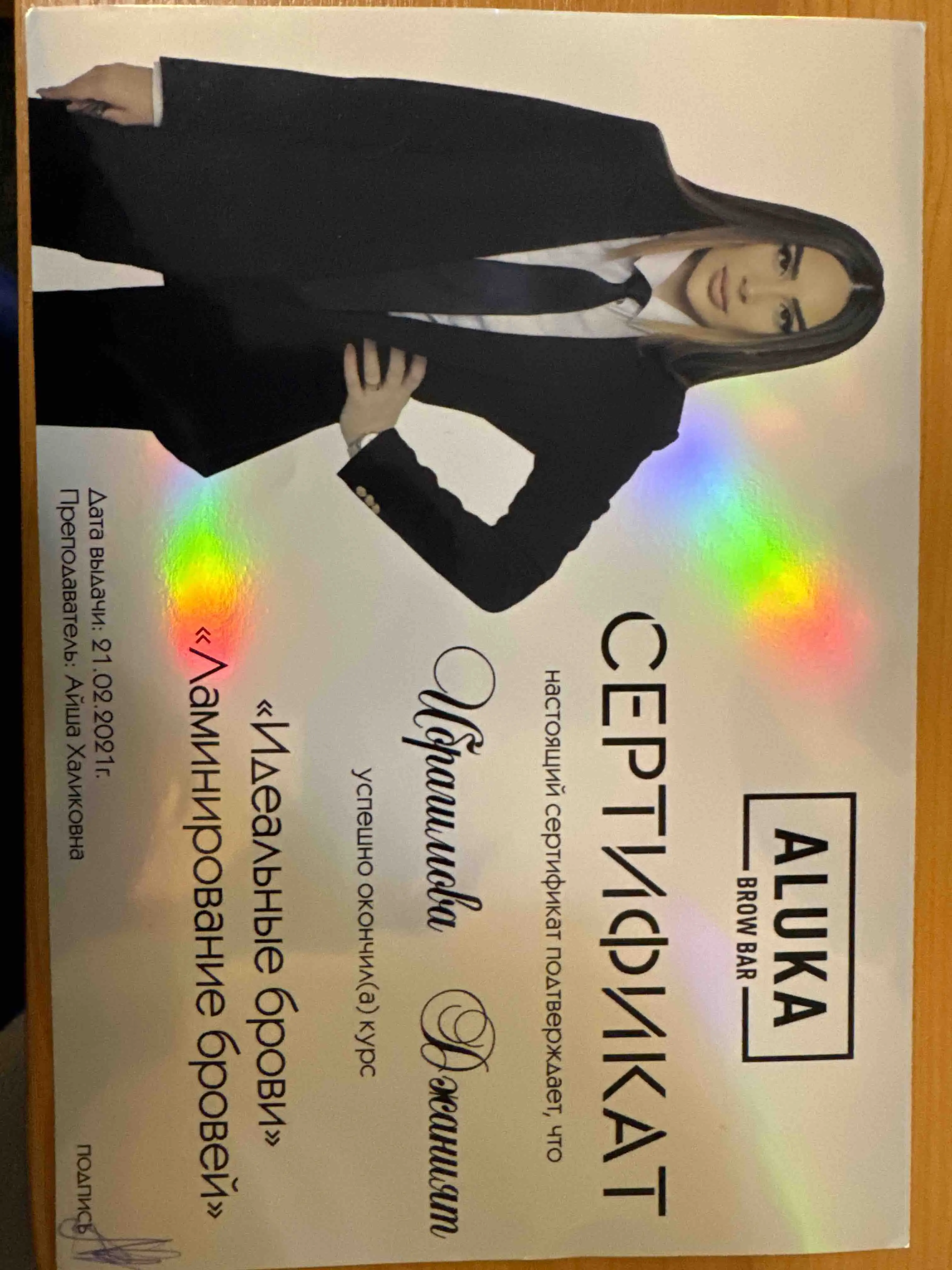 Мприитто Миогеаен