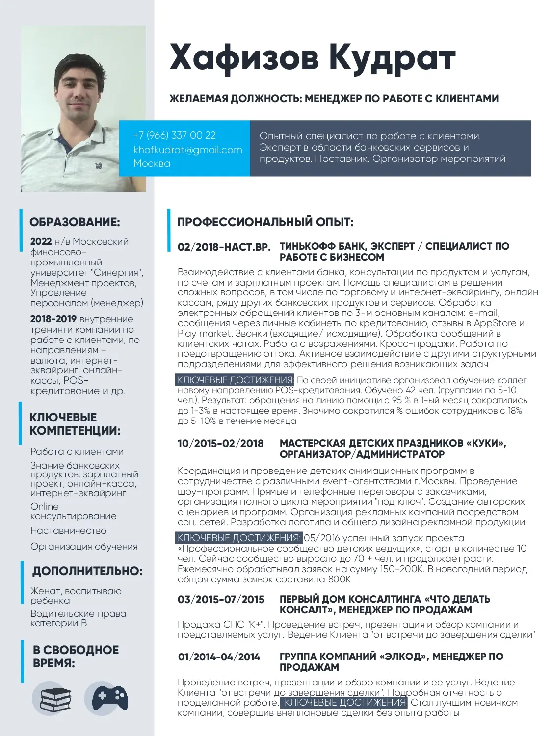 Кудрат Хафизов