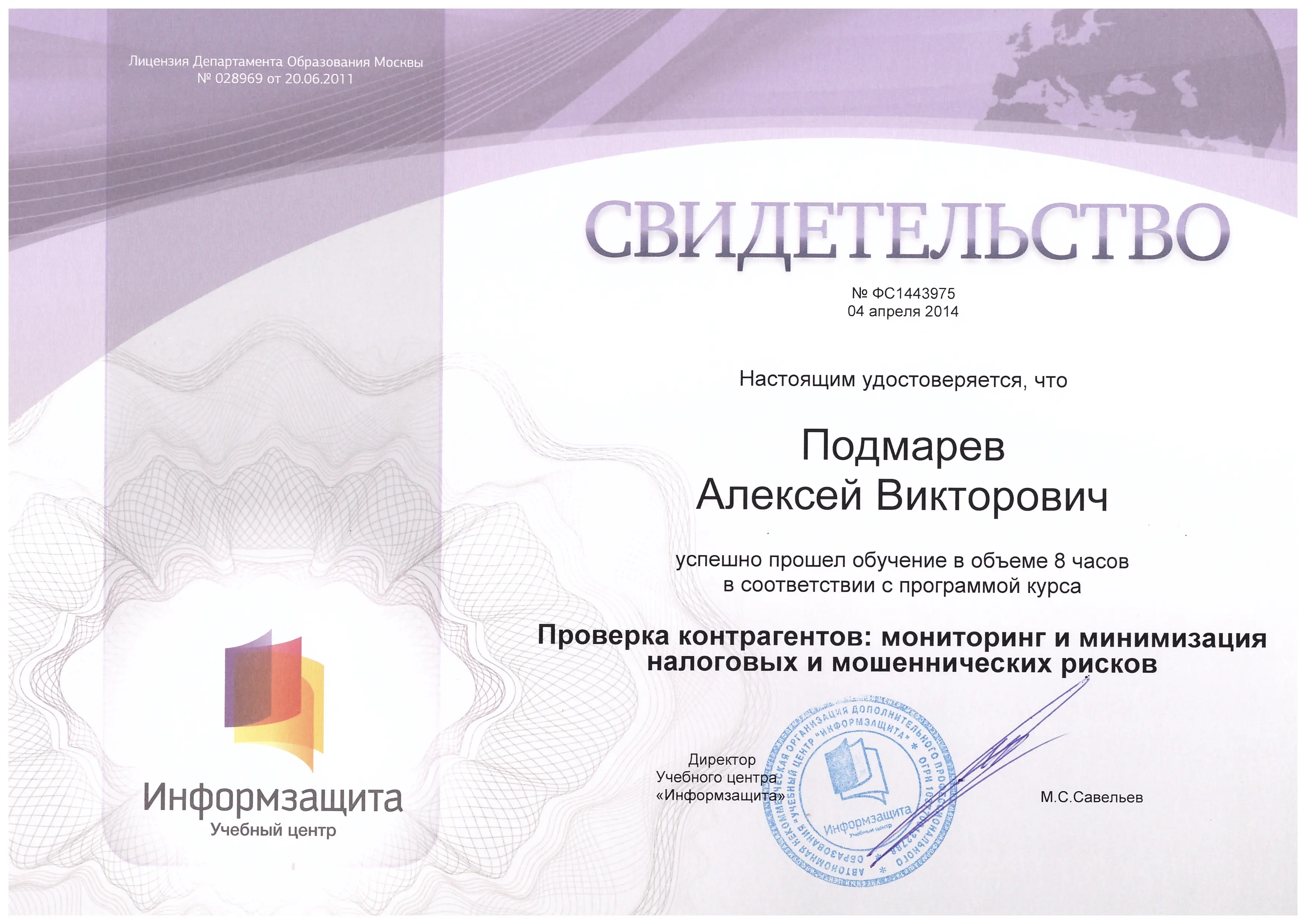 Network member avatar