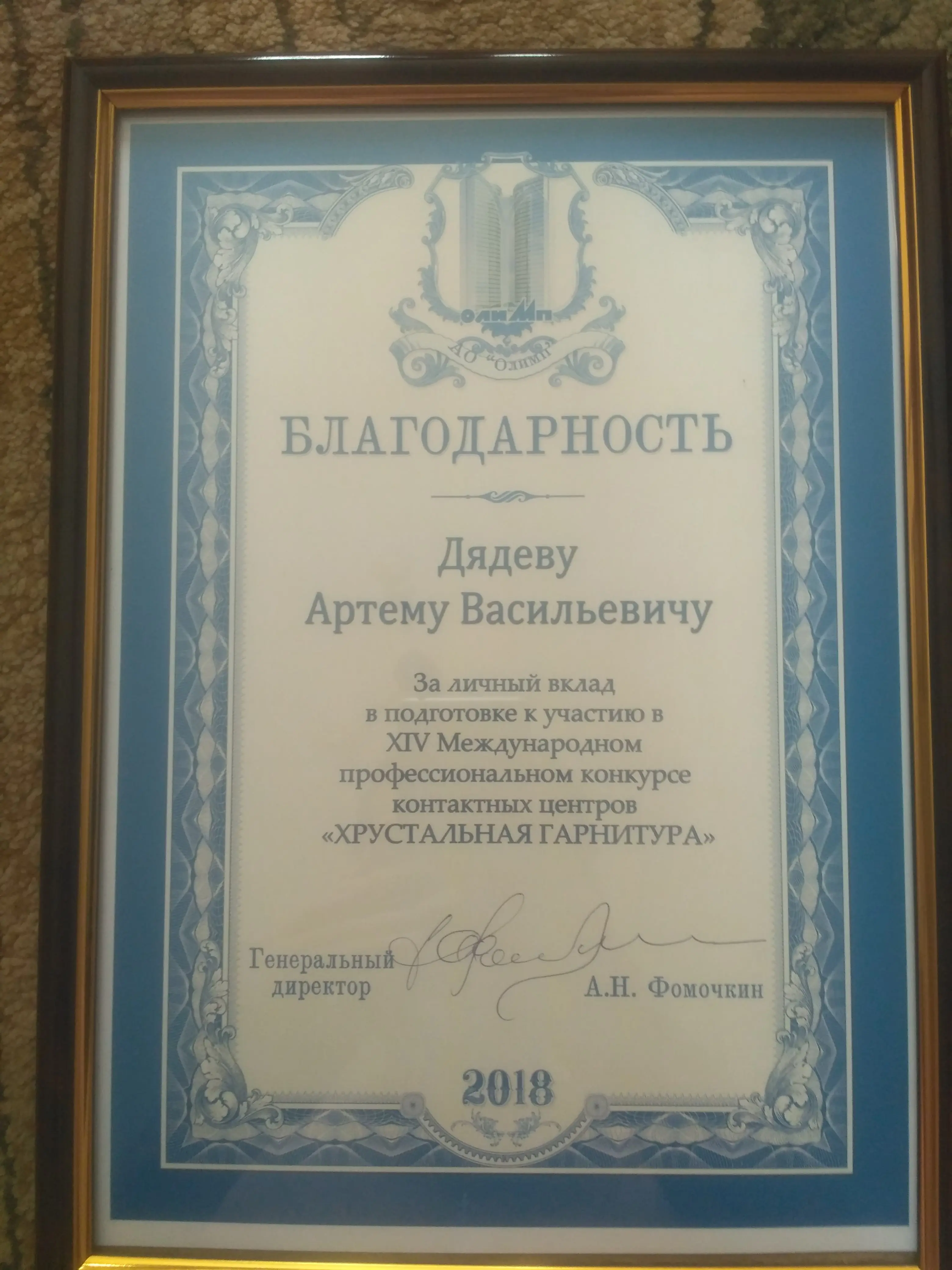 Network member avatar