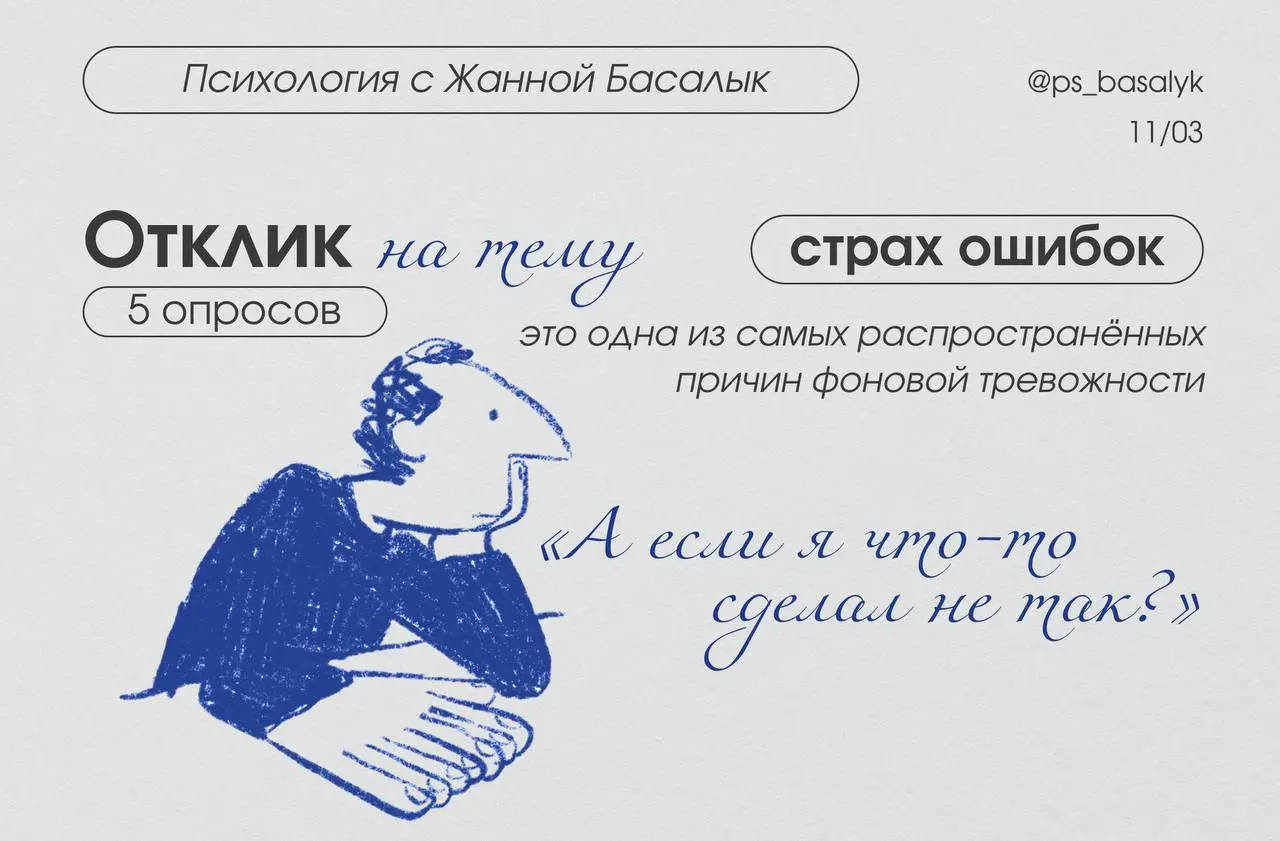 В канале снова рубрика «ОТКЛИК»
Есть фразы, после которых у некоторых людей:
начинают крутиться мысли, появляется желание всё перепроверить, становится тревожно | Сетка — социальная сеть от hh.ru