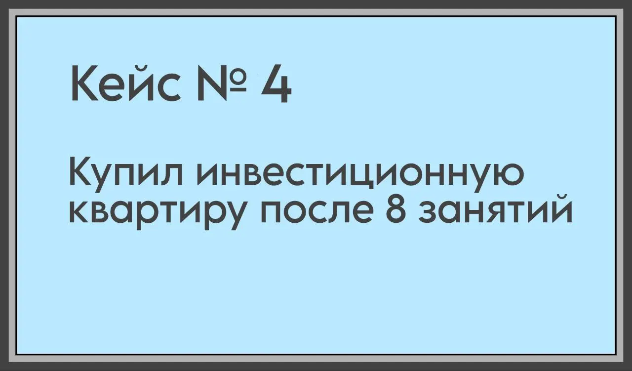 Клиент
Мужчина, 36 лет, руководитель в крупной федеральной компании, Москва
История
Доход у клиента высокий и долгое время стабильно рос. Но в 2025 году зарплата впервые не увеличилась | Сетка — социальная сеть от hh.ru