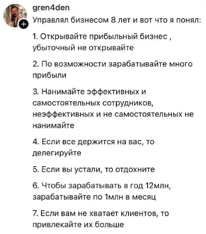 Если у меня еще раз спросят, о чем я веду этот канал, я буду показывать этот мем. Чисто мой контент-план списали. | Сетка — социальная сеть от hh.ru