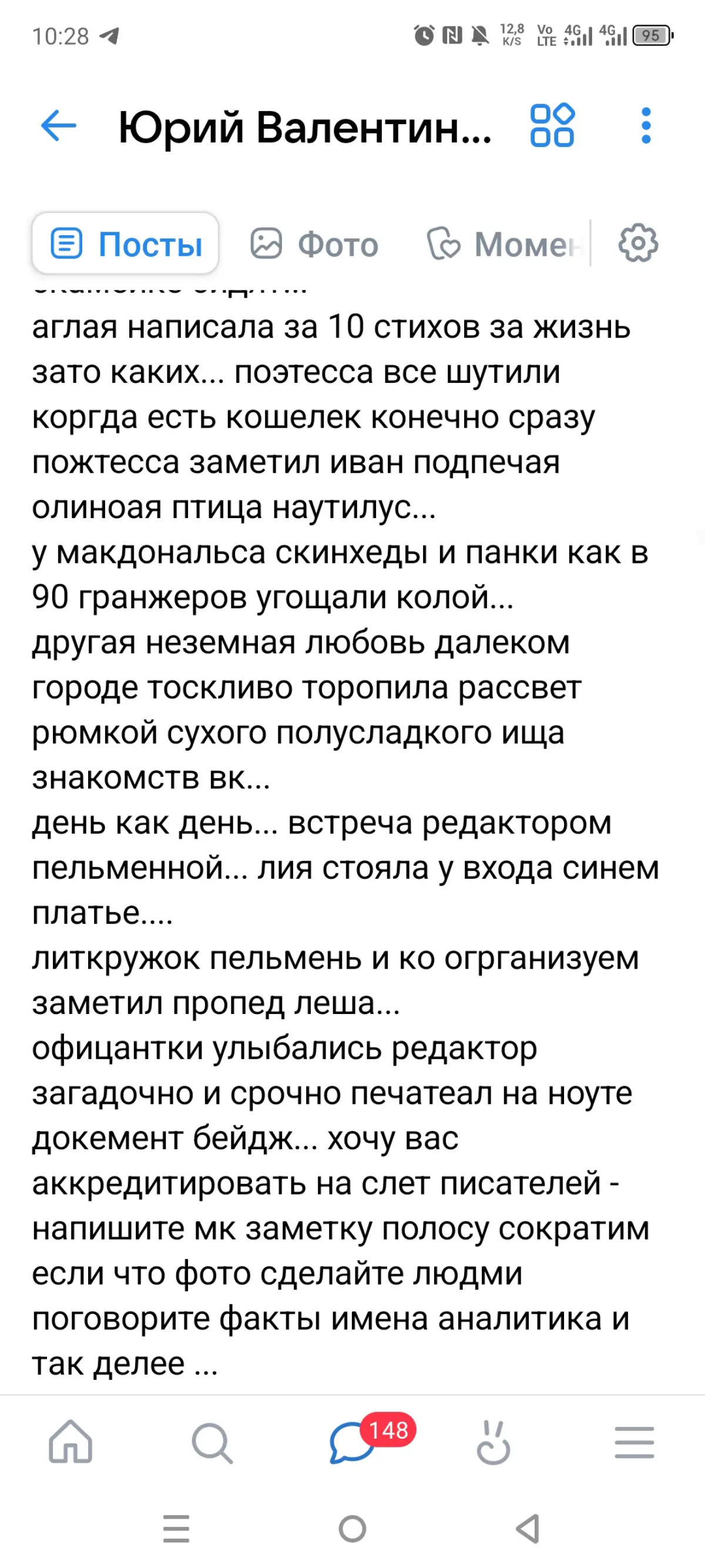 Юран | Сетка — социальная сеть от hh.ru