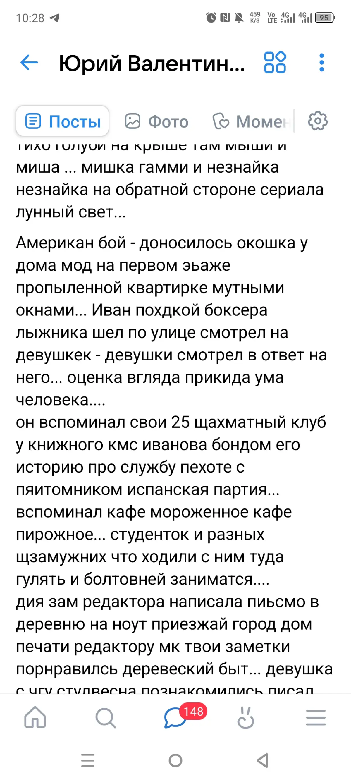 Юран | Сетка — социальная сеть от hh.ru