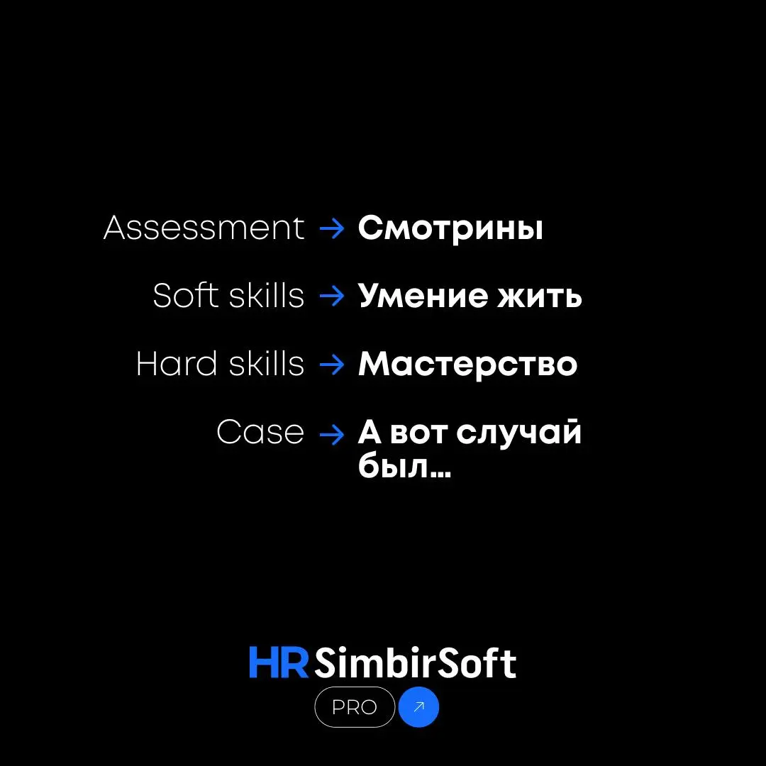 HR после запрета англицизмов: как мы теперь говорим? 🚫🇬🇧➡️🇷🇺
Обсуждаем самую горячую тему последних недель! С введением закона о запрете иностранных слов в официальных документах HR-сообщество столкну... | Сетка — социальная сеть от hh.ru