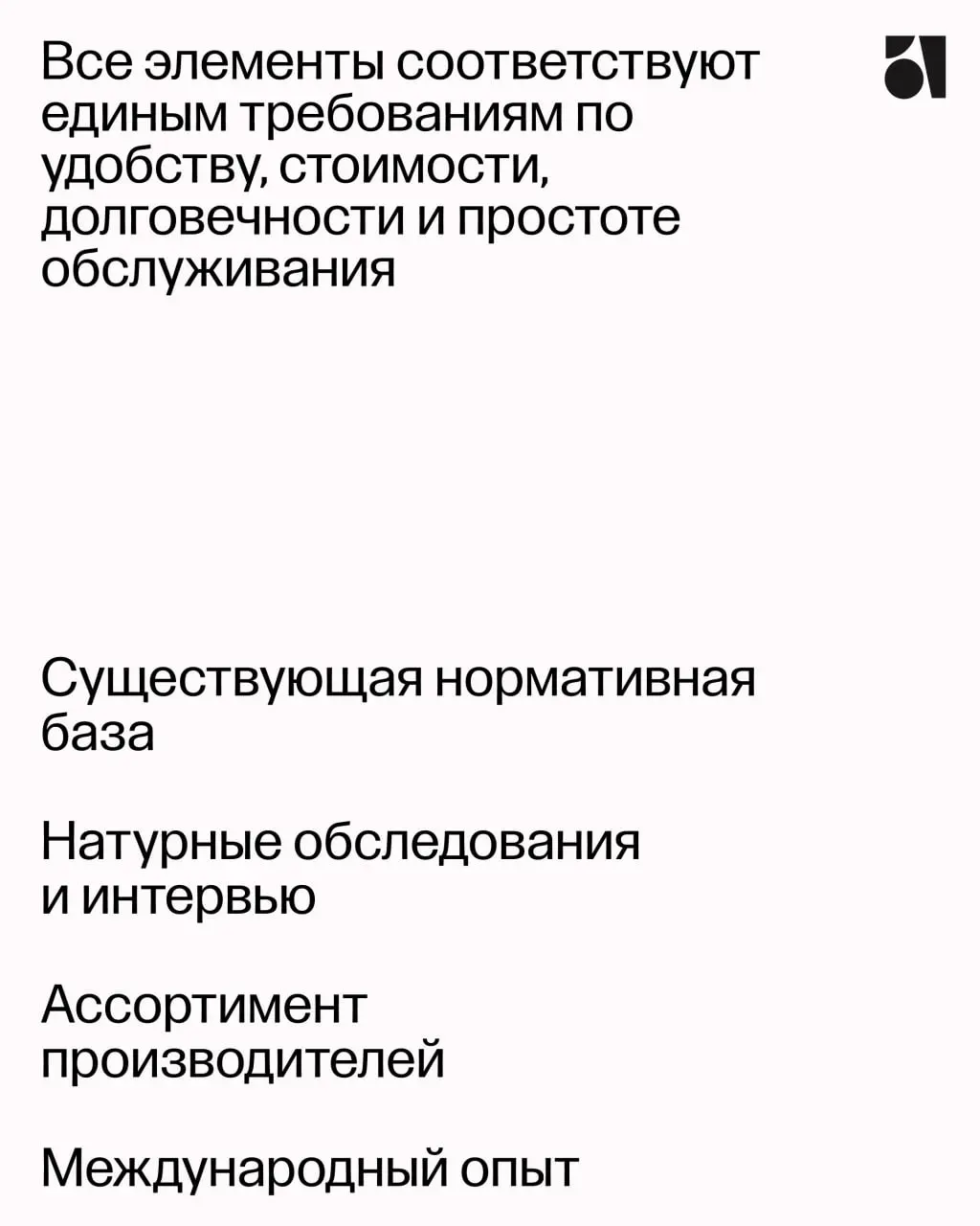 Продолжаем про Стандарт Алматы
Кажется, малые архитектурные формы можно просто взять из каталога, но по какому принципу, и какую роль играет каждый отдельный элемент?
Скамья, опора освещения, вазон, р... | Сетка — социальная сеть от hh.ru
