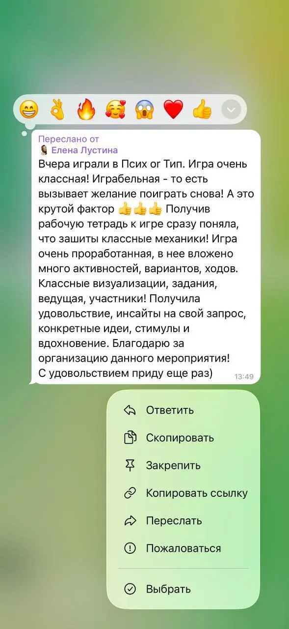Мы снова провели игру-практикум «Псих or Тип» — «Всё обо мне».
В этот раз собралась новая группа участников — HR BP, психологи, консультанты | Сетка — социальная сеть от hh.ru